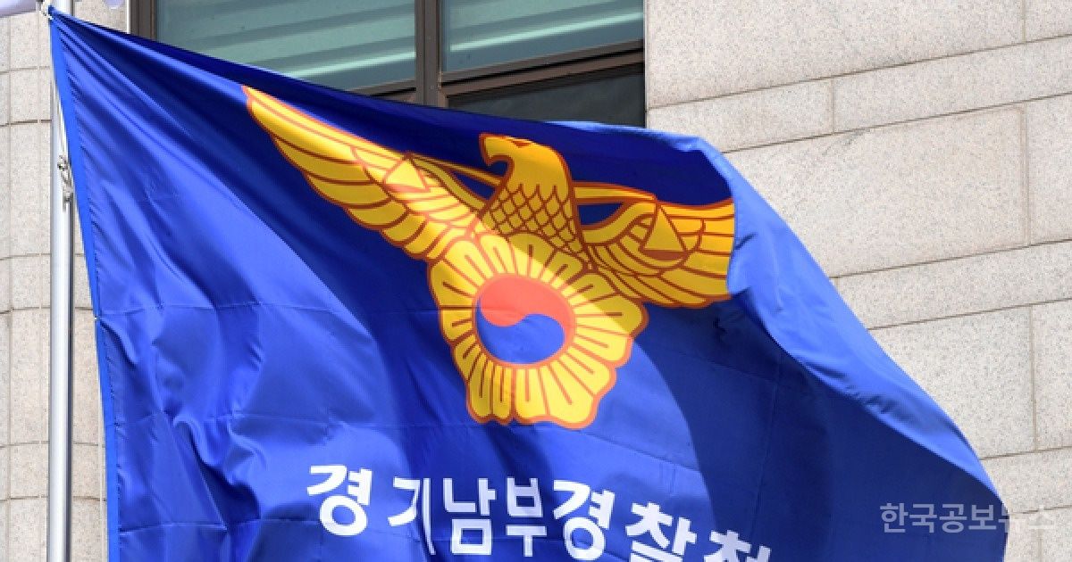 경찰, UN지정 파키스탄 테러단체 조직원 체포 후 구속 송치 기사 사진