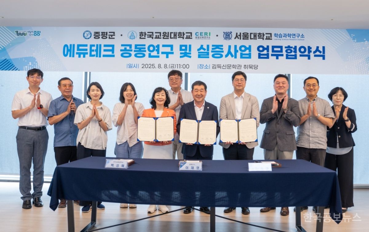 증평군, 에듀테크 밸리 조성 본격화 기사 사진