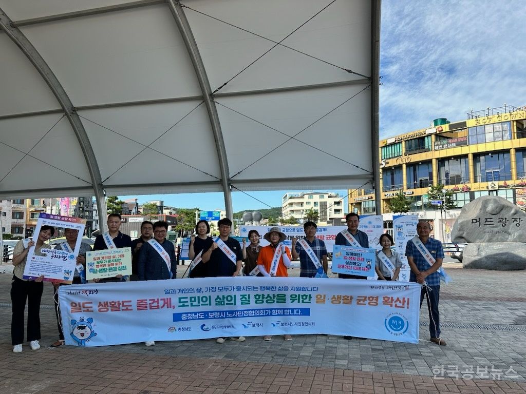 보령시-충남노사민정협의회, 공동선언 릴레이 캠페인 실시 기사 사진