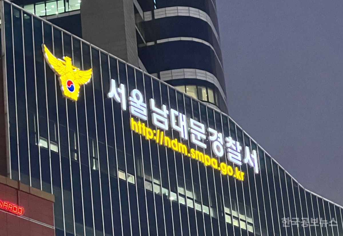 경찰, '외국사절을 모욕 혐의' 尹 전 대통령 지지단체 수사 기사 사진