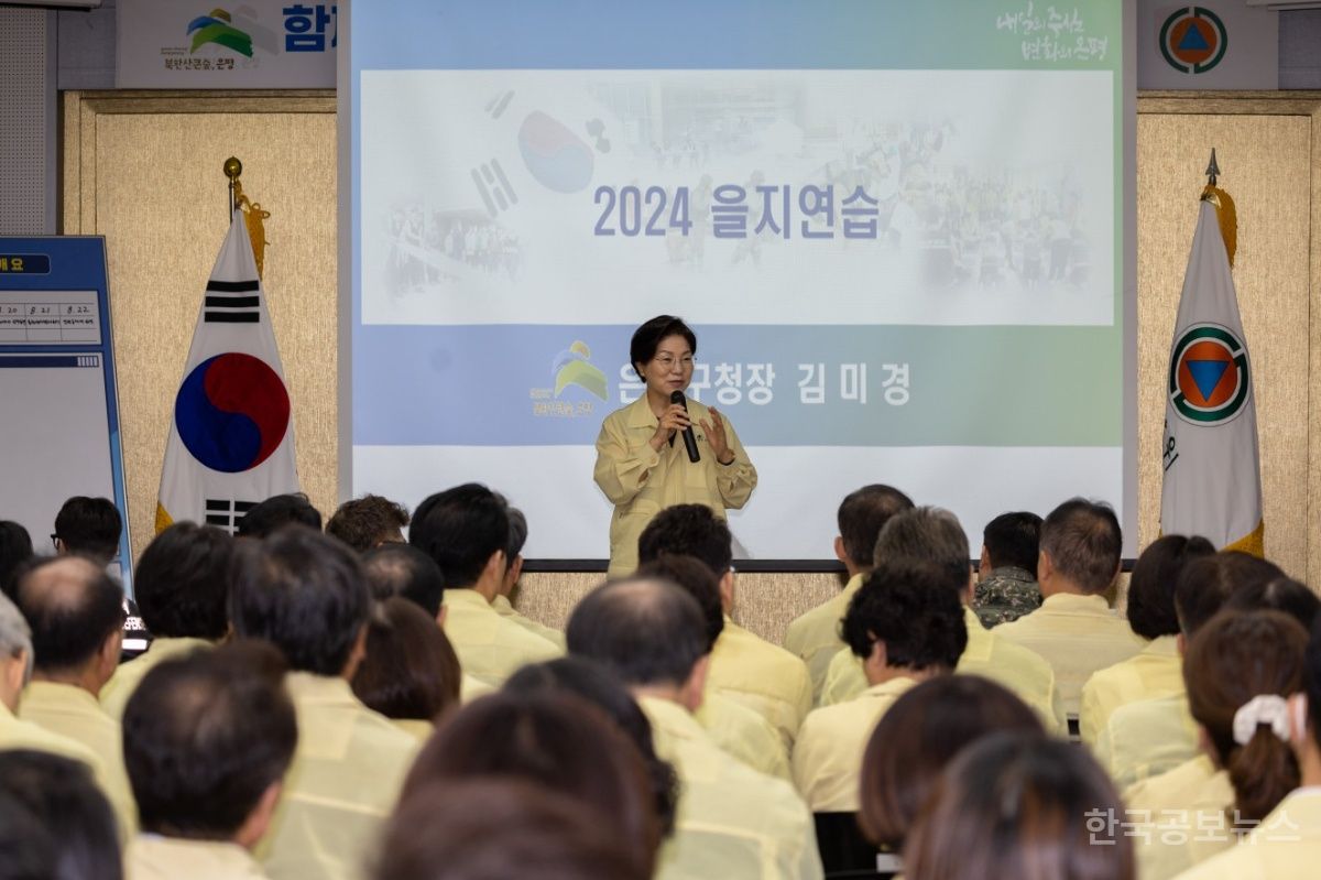 은평구, 2025년 을지연습 앞두고 사전 준비 박차 기사 사진