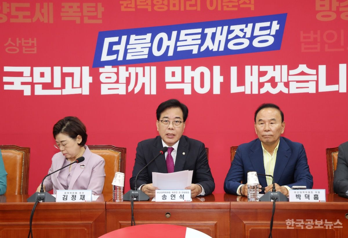 국힘 송언석 "전한길 전당대회장 선동행위 용납될 수 없어…윤리위, 조속히 결론 내 달라" 기사 사진