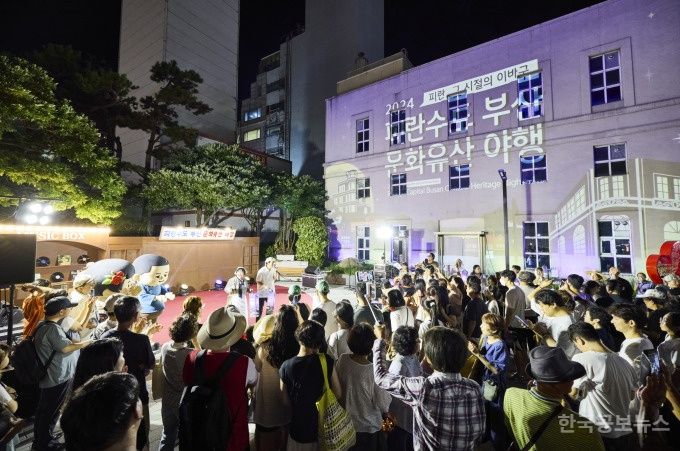 부산시, ‘2025 피란수도 부산 국가유산 야행(夜行)’ 개최 기사 사진