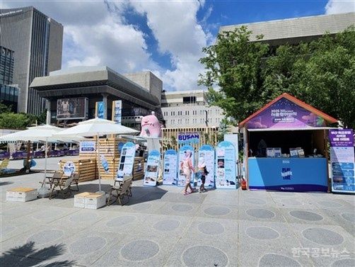 부산관광공사, 서울 광화문 광장에서‘비짓부산 팝업’운영 기사 사진