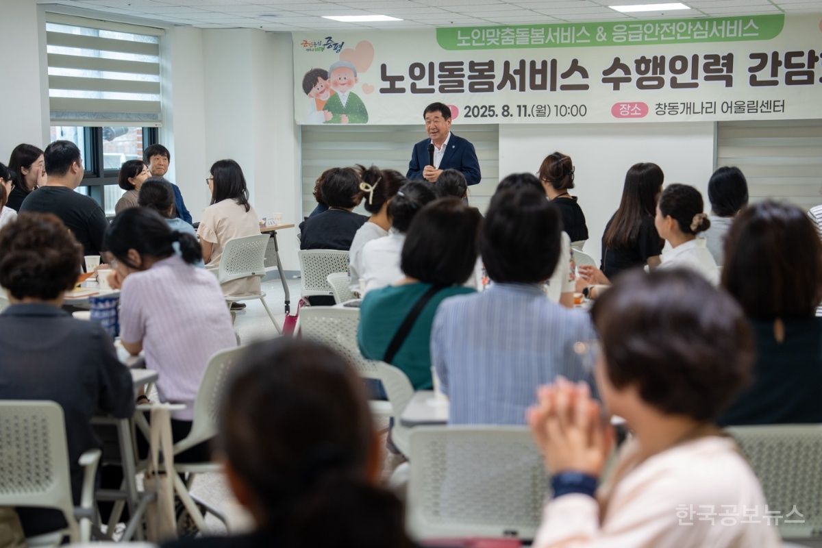 증평군, 노인돌봄서비스 수행인력과 간담회 개최 기사 사진