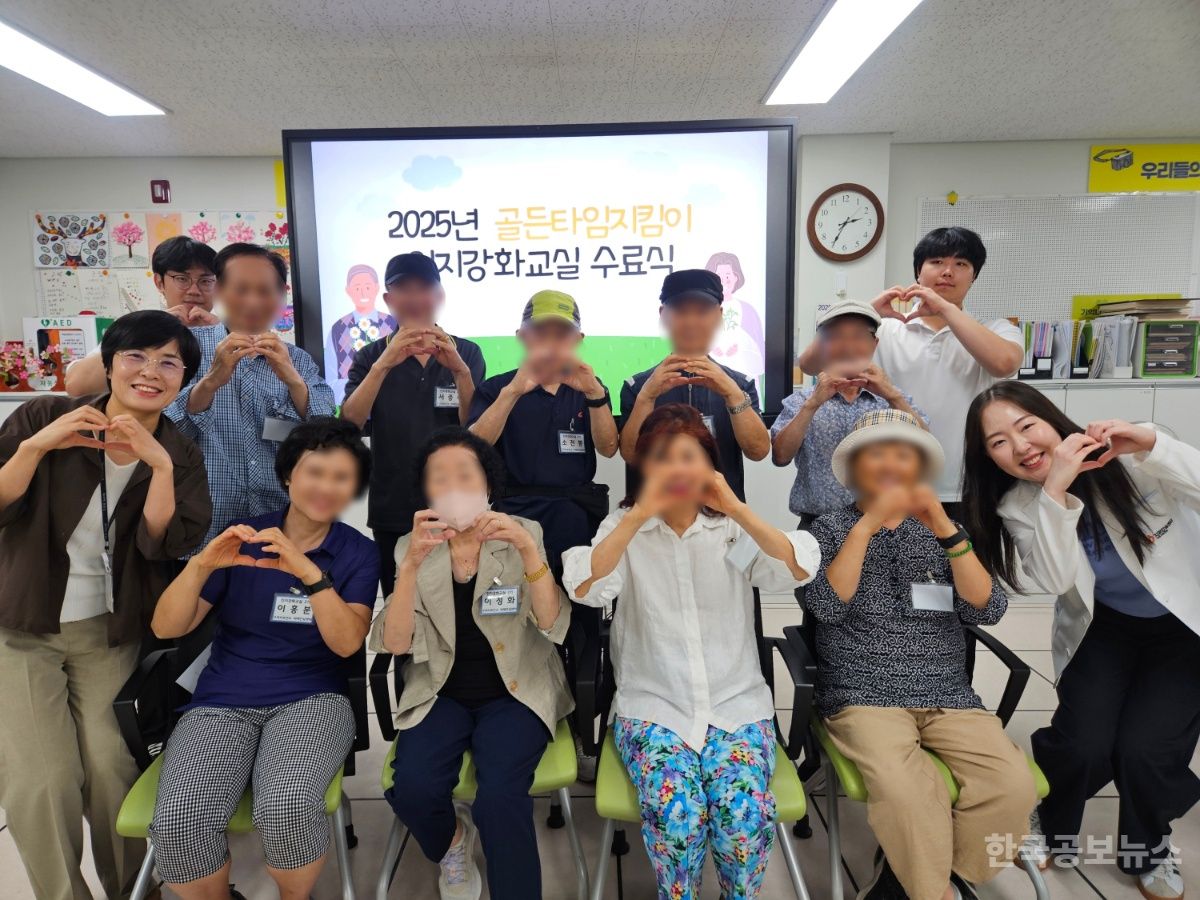 구리시,‘골든타임지킴이 인지강화교실 2기’마쳐 기사 사진