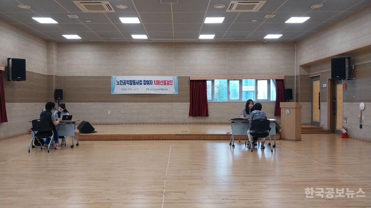 인천 서구 노인인력개발센터 ‘노인 일자리 참여자 치매선별검진 실시’ 기사 사진