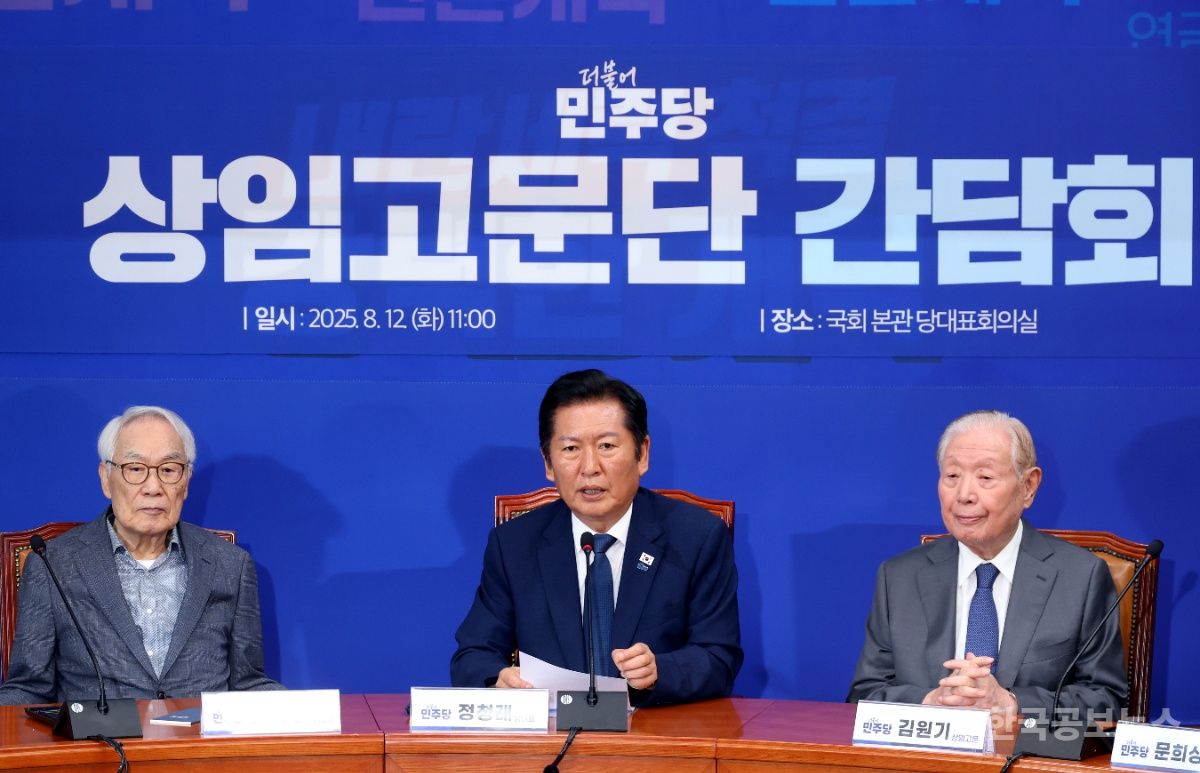 與 정청래, 상임고문단 취임 인사서 "개혁완수·민생회복 전력" 기사 사진