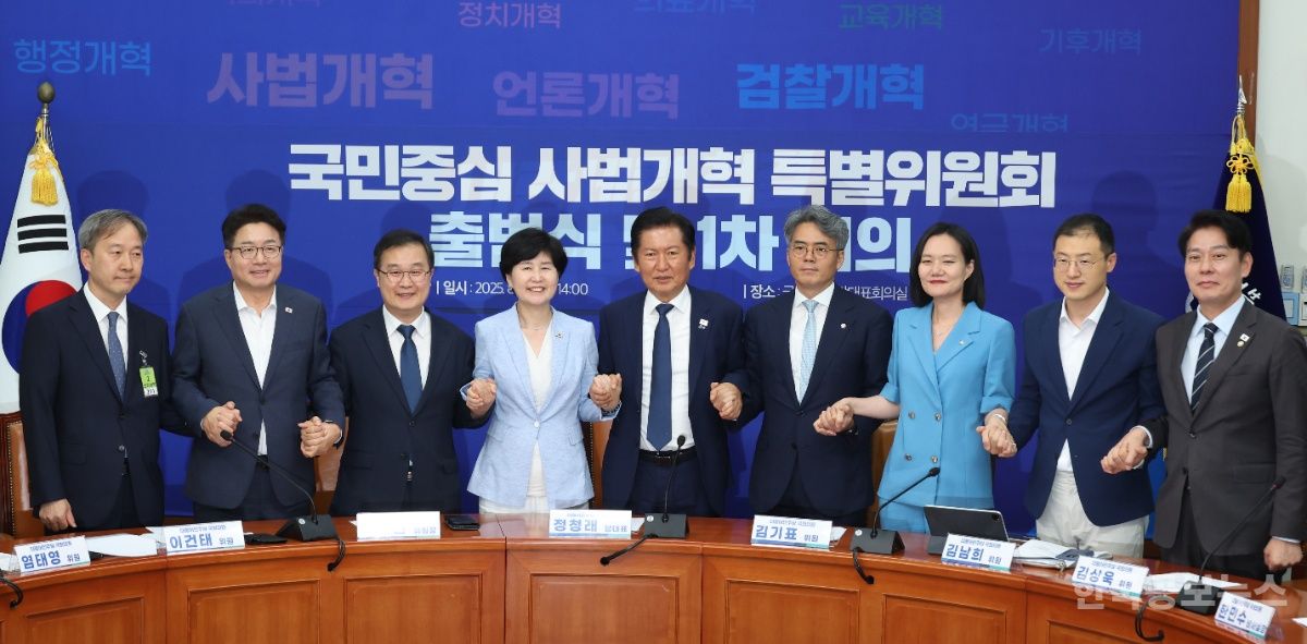 與 사법개혁특위 공식 출범 "추석 전까지 대법관 수 증원할 것"  기사 사진
