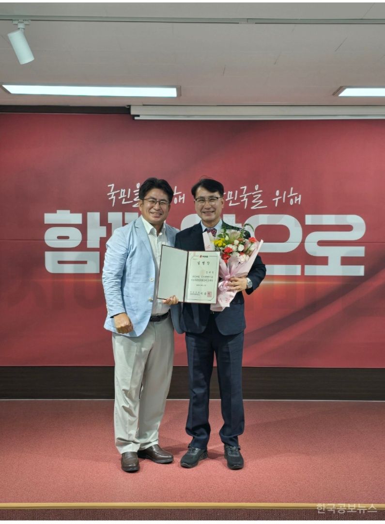 국민의힘 인천광역시당 기초의원협의회, 신임 회장에 장규철 미추홀구의회 부의장 선출 기사 사진