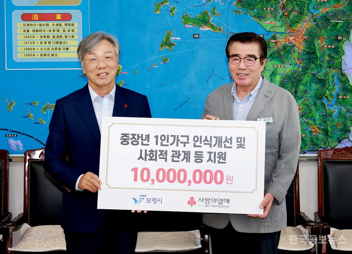 【포토】보령시, 연중 모금 우수기관 포상금 전달식 개최 기사 사진