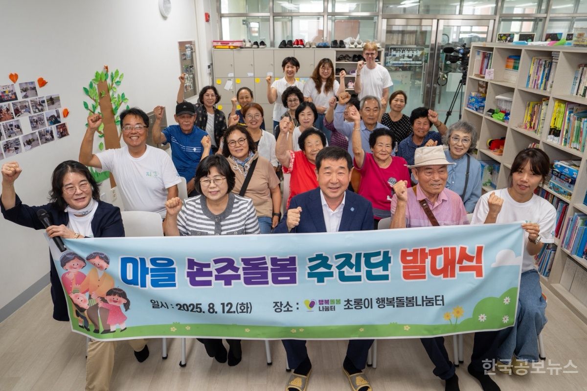 증평군, ‘마을 손주돌봄 추진단’ 출범 기사 사진