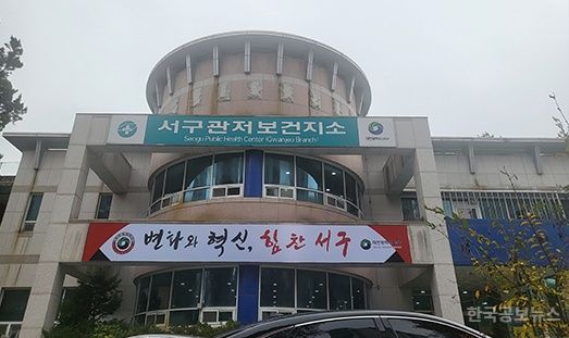대전 서구 관저 주민건강센터, 원스톱 건강 매니저 프로그램 운영 기사 사진