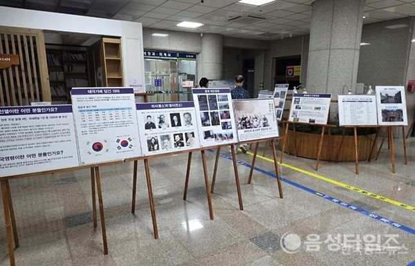 음성군, ‘독립운동 사진전·감사 손편지’ 전시회 개최 기사 사진