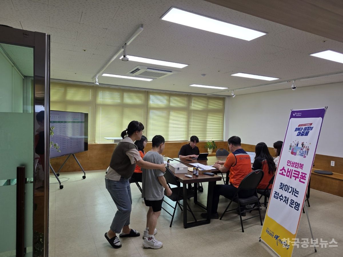 보령시, 읍면동별 맞춤형 ‘찾아가는 민생회복 소비쿠폰 접수’ 추진 기사 사진