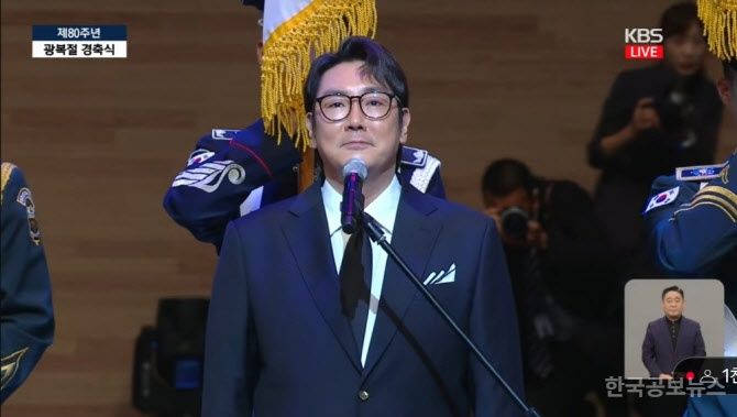 배우 조진웅, 광복절 경축식서 국기에 대한 맹세문 낭독 기사 사진
