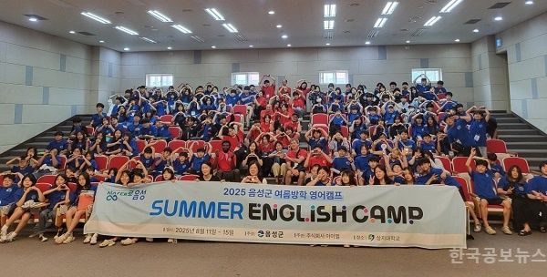 음성군, 초·중학생 대상 여름방학 영어캠프 성료 기사 사진