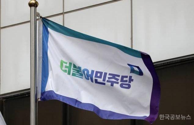 與 "국민의힘, 특검에 즉각 협조하라…친일·독재 후예·내란세력 발본색원" 기사 사진