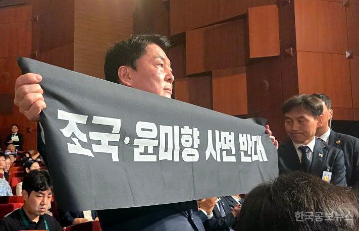 與, 안철수 ''조국·윤미향 사면반대' 플래카드 시위에 "정치적 야욕에 광복절 훼손" 기사 사진