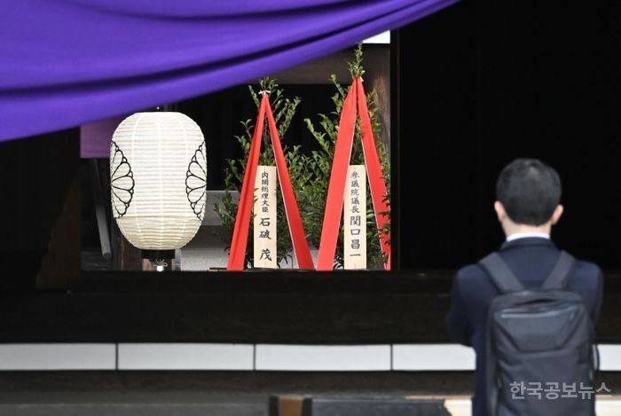 與, 이시바 일본 총리 야스쿠니 공물 봉납에 "침략전쟁 사과 없어. 강력 규탄" 기사 사진