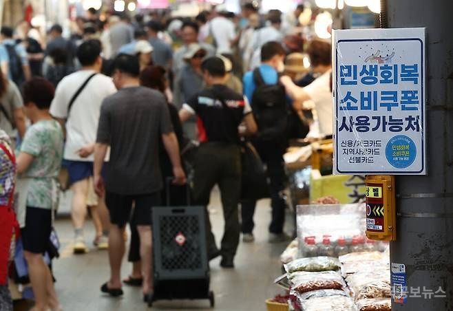  한 달 만에 국민 97% '소비쿠폰' 신청...정부, 9월 2차 지급도 속도  기사 사진