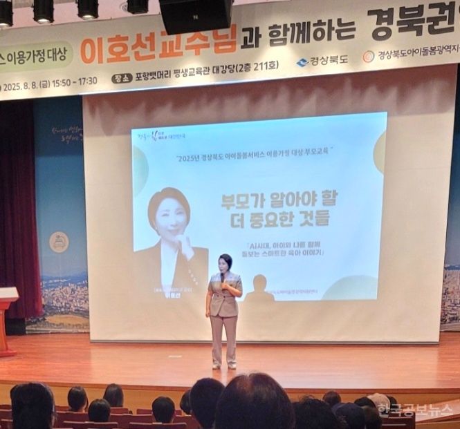 경상북도 아이돌봄 광역지원센터,  2025년 경상북도 아이돌봄 마음건강지원사업 기사 사진