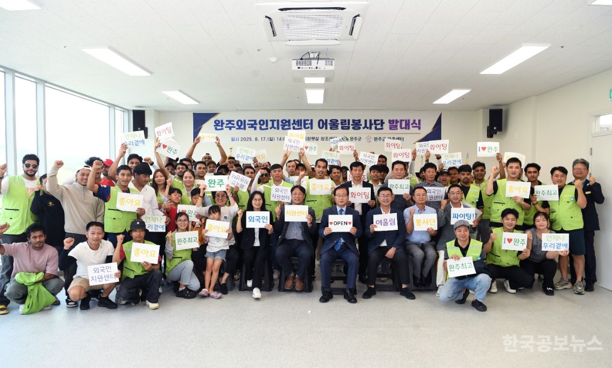 완주 외국인 근로자 50명, 봉사단으로 뭉쳤다 기사 사진