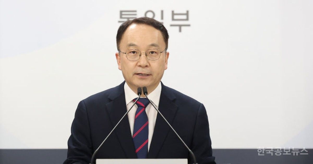 통일부 "尹 정부 8·15독트린 폐기…남북 신뢰회복 추진" 기사 사진