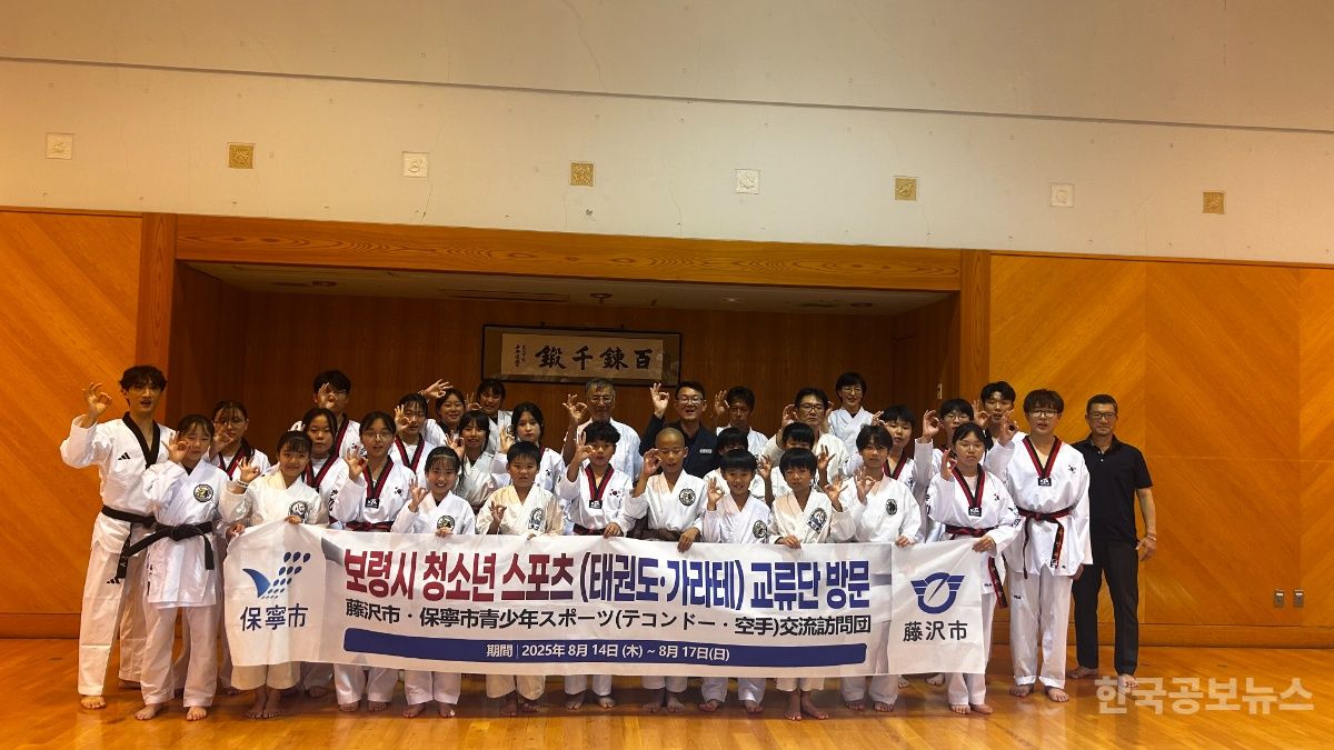 보령시 청소년 태권도단, 일본에서 한국 무예의 우수성 알려 기사 사진