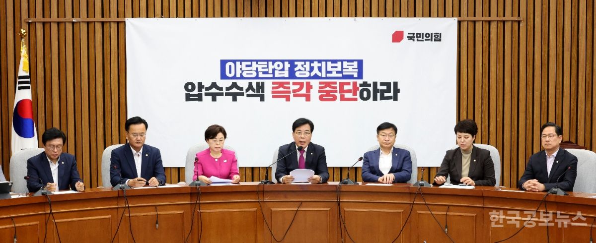 국민의힘, 민주당에 '노란봉투법 수정 협의체' 제안 "불법봉투법 전락 막아야" 기사 사진