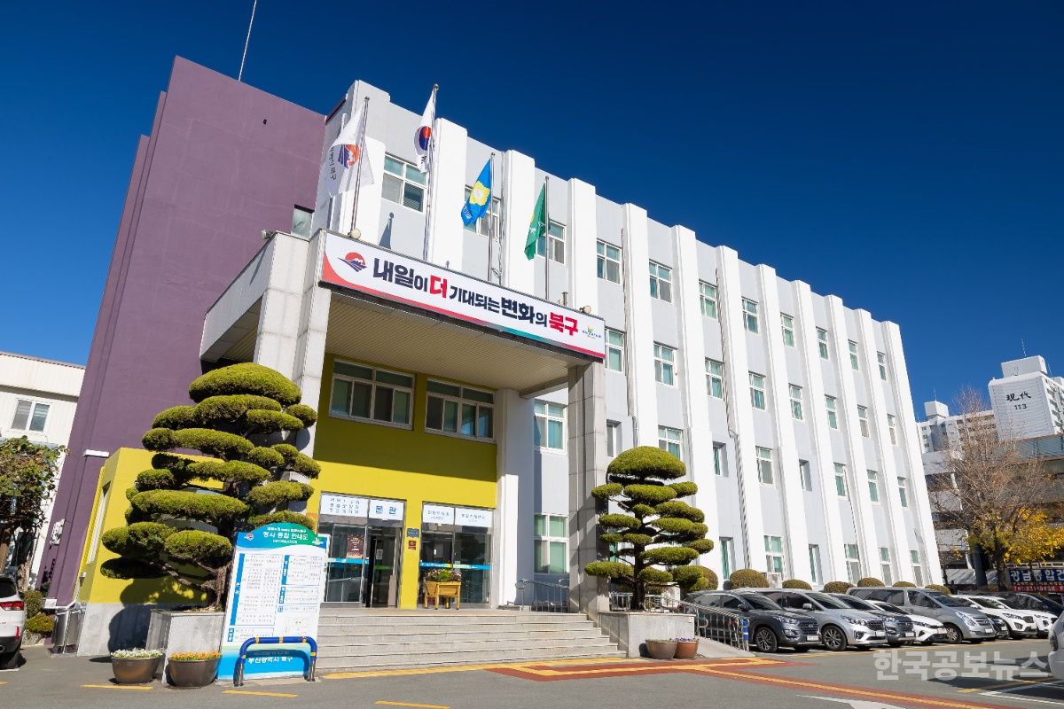 부산 북구, 청년친화헌정대상 ‘정책대상’ 수상 기사 사진