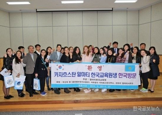 부산시, 외국인 유학생 유치 박차… '카자흐스탄 알마티한국교육원' 부산 투어 진행 기사 사진