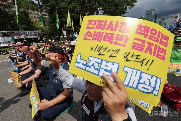 민주노총, '노란봉투법 반대' 재계에 "노동자 생존권 경시하고 혐오하는 주장" 기사 사진
