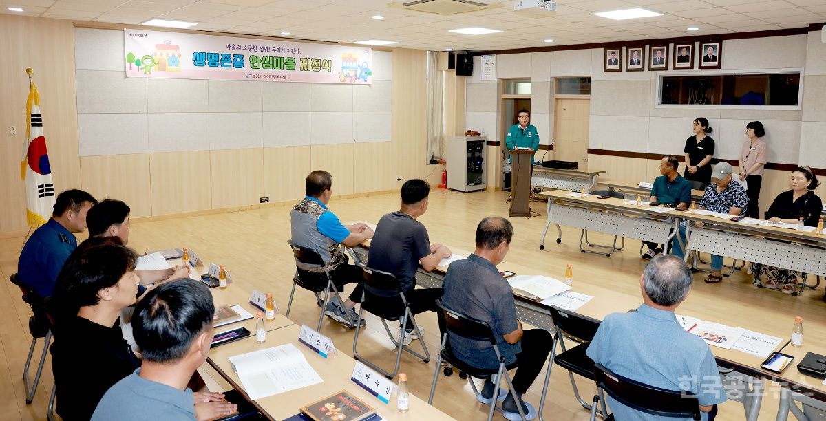 【포토】 보령시, 주포면 ‘생명존중 안심마을’ 지정식 개최 기사 사진