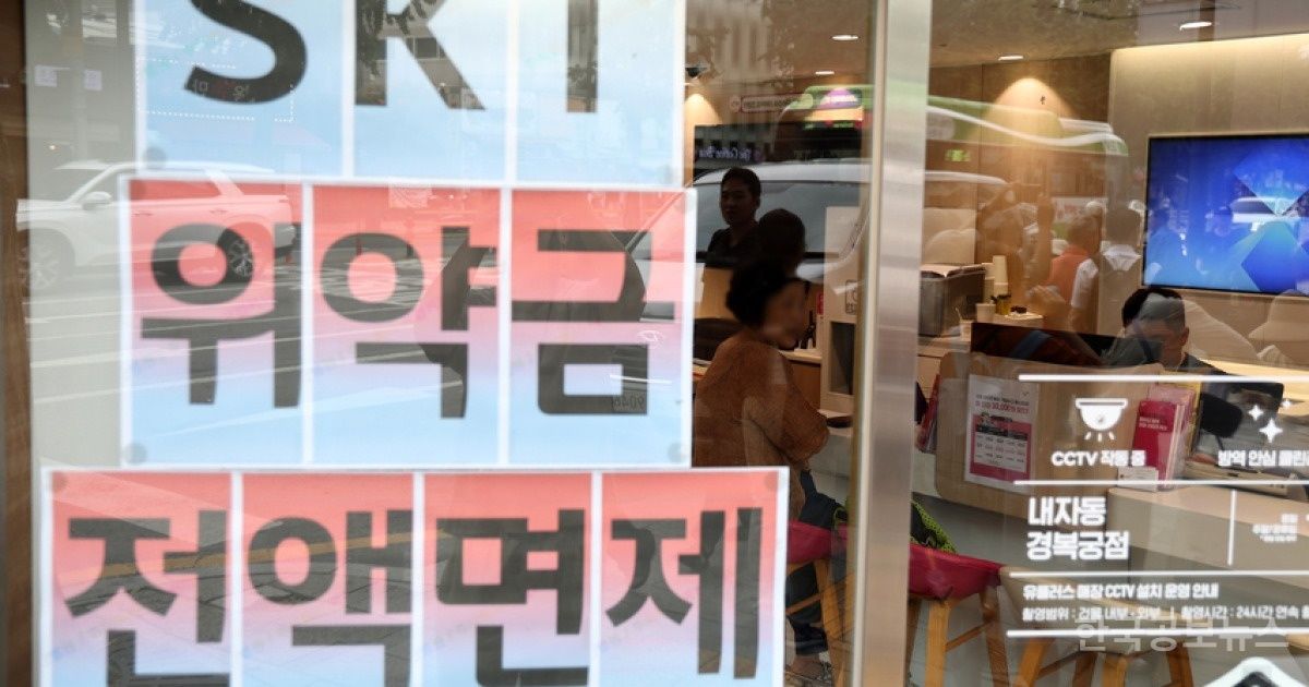 방통위 "SKT, 올해까지 위약금 면제·결합상품도 위약금 절반 지급해야"…SKT "면밀 검토 대응"   기사 사진