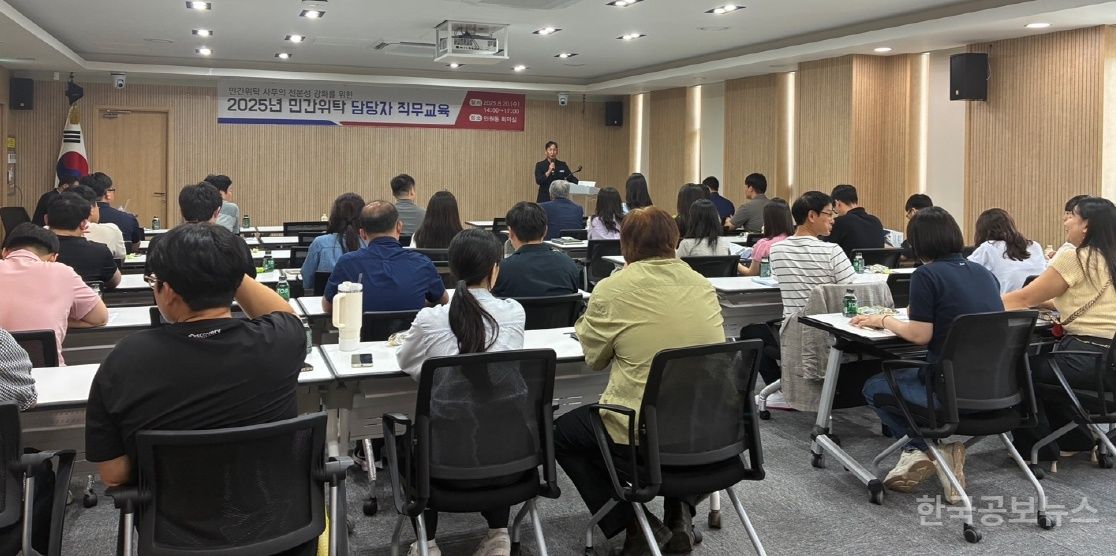 보령시, 공무원 및 수탁기관 종사자 대상 민간위탁 직무교육 실시 기사 사진