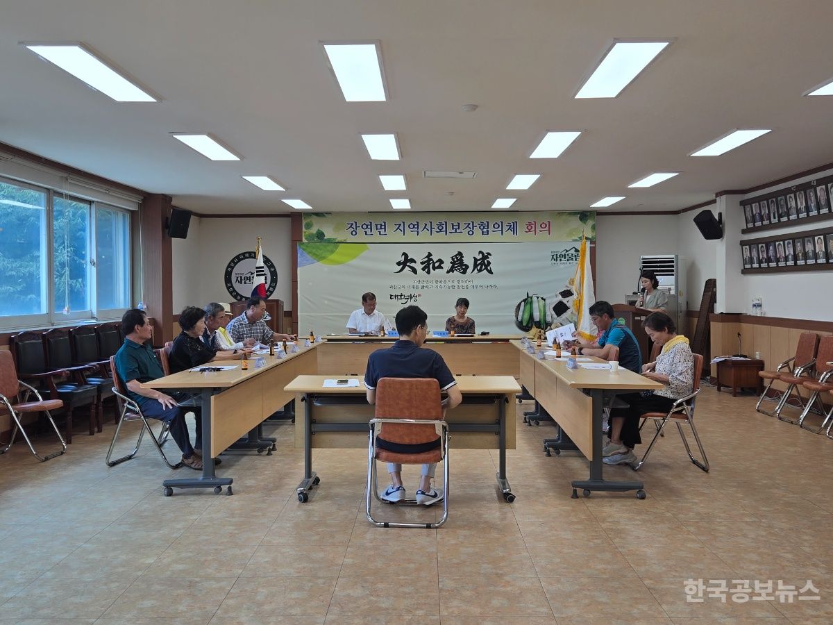 장연면지역사회보장협의체 3차 정기회의 개최 기사 사진
