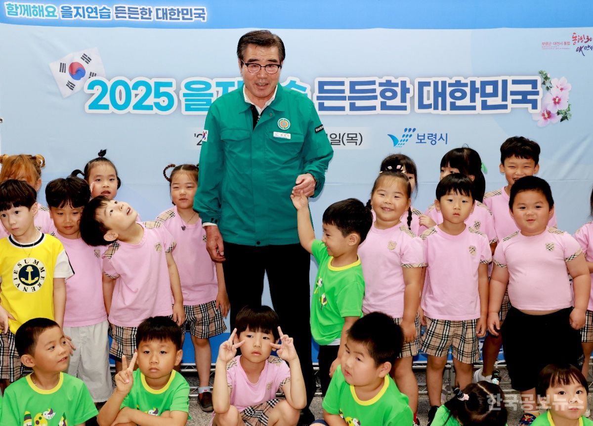 【포토】보령시, 어린이 대상 ‘2025년 시민참여 을지연습' 실시 기사 사진