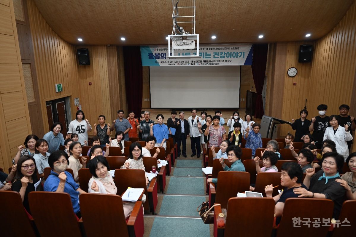 홍성군지역사회보장협의체 보건위기·자살예방분과 기사 사진