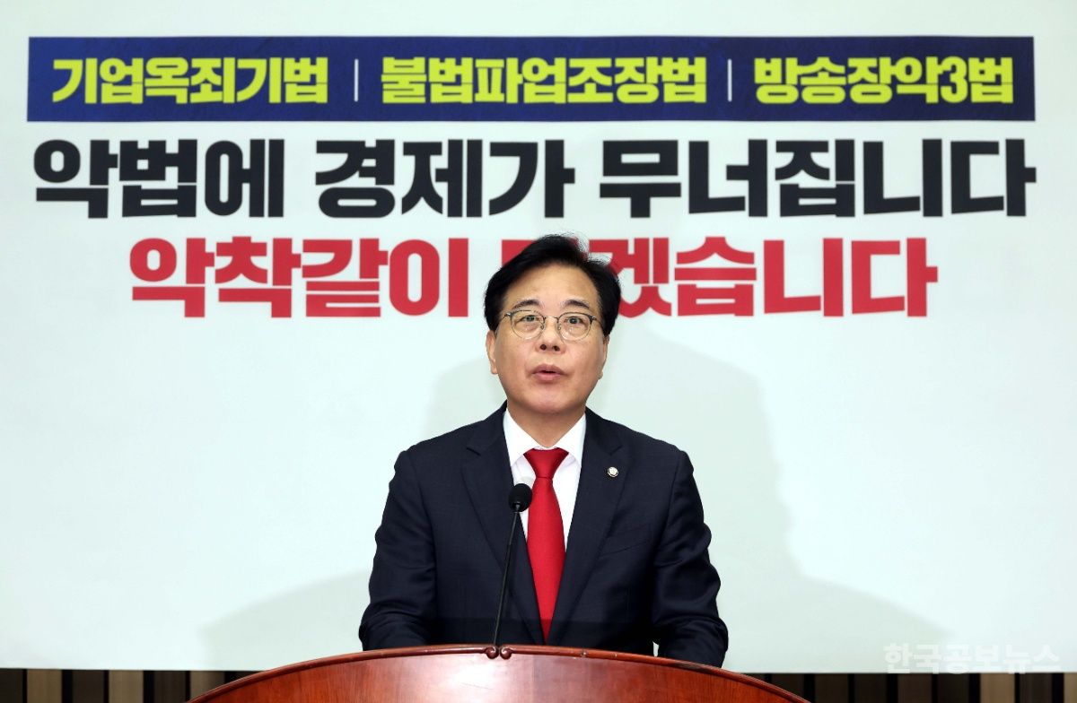 국힘 송언석, 우원식 국회의장에 "특검 연장법 강행시 9월 정기국회 보이콧" 기사 사진