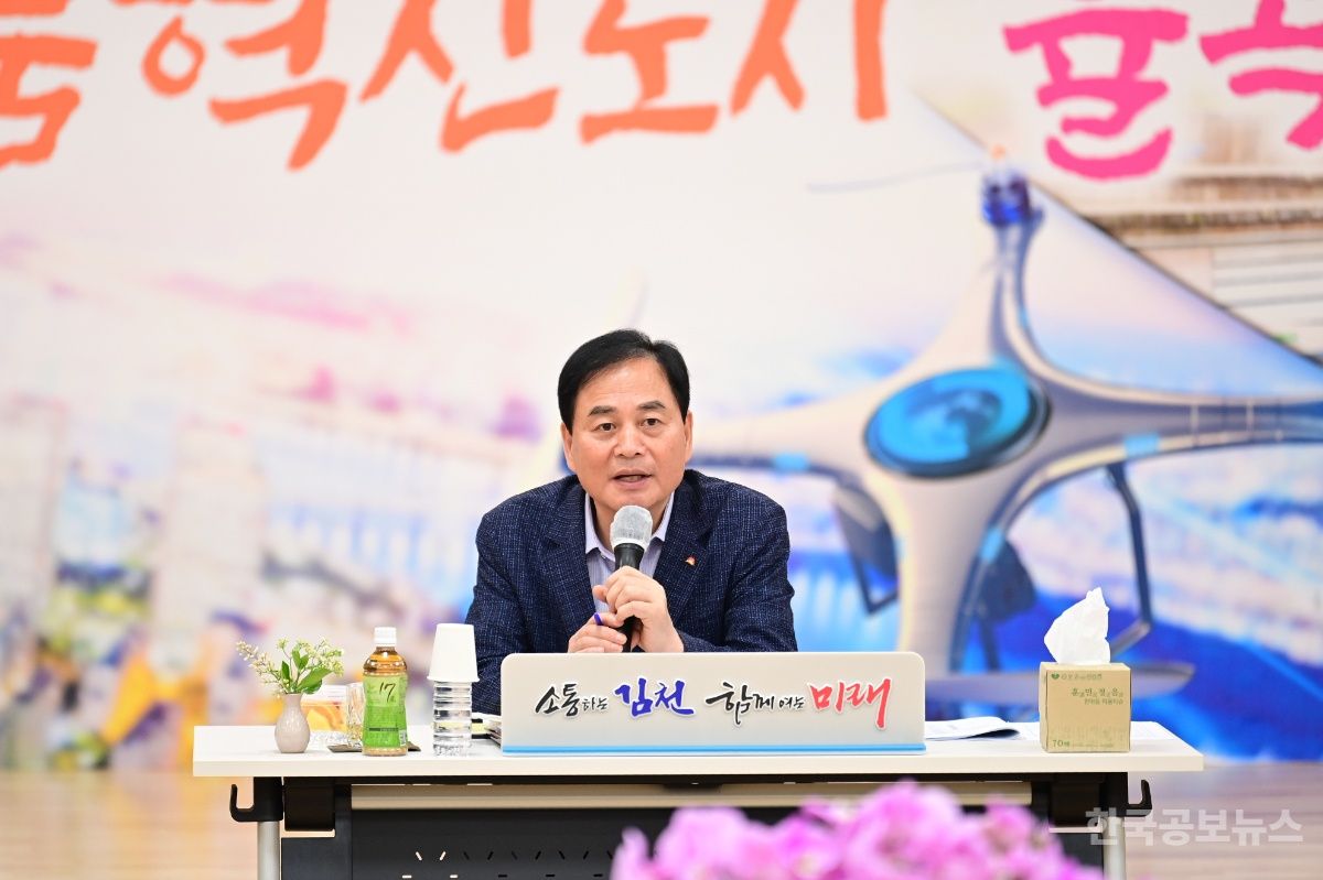 (기획보도)김천혁신도시, 지속 가능한 미래 향해 다시 뛴다 기사 사진