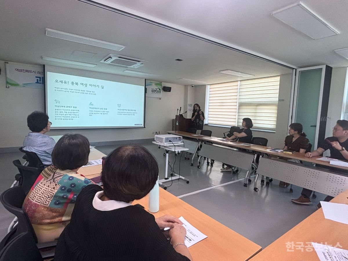 괴산군, 충북여성이야기길 탐방코스 발굴 워크숍 개최 기사 사진