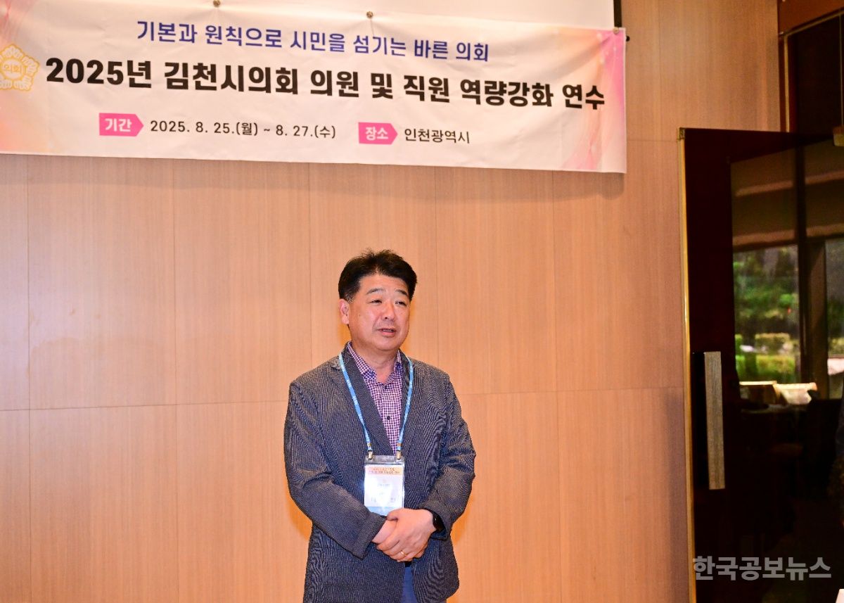 김천시의회, 2025년 하계 의정연수 실시 기사 사진