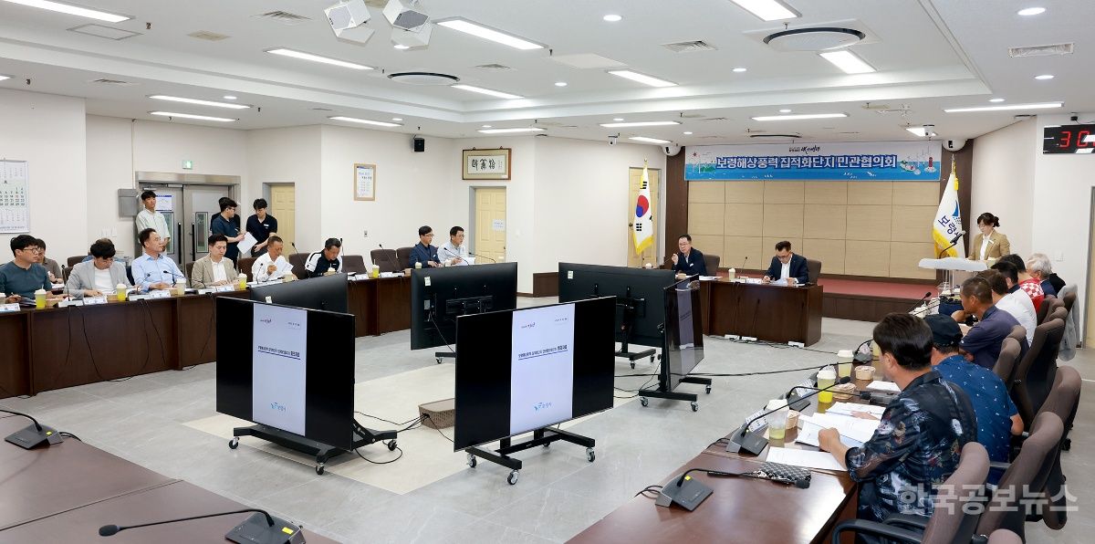 보령시, 해상풍력 집적화단지 민관협의회 개최로 지정 본격 추진 기사 사진