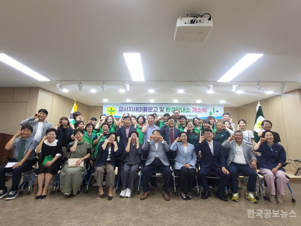 괴산군새마을회, 피서지새마을문고 및 환경안내소 운영종료 기사 사진
