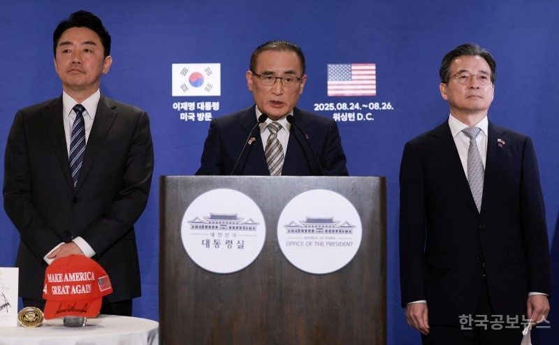 대통령실 "한미 정상회담 소기의 성과 거둬. 동맹 현대화 진전" 기사 사진
