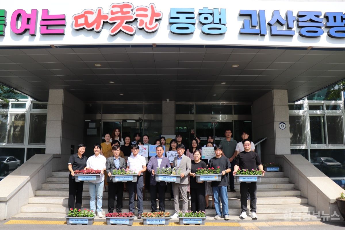 괴산증평교육지원청, 괴산증평산림조합 기부 꽃 활용 ‘청렴 꽃 심기’행사 개최 기사 사진