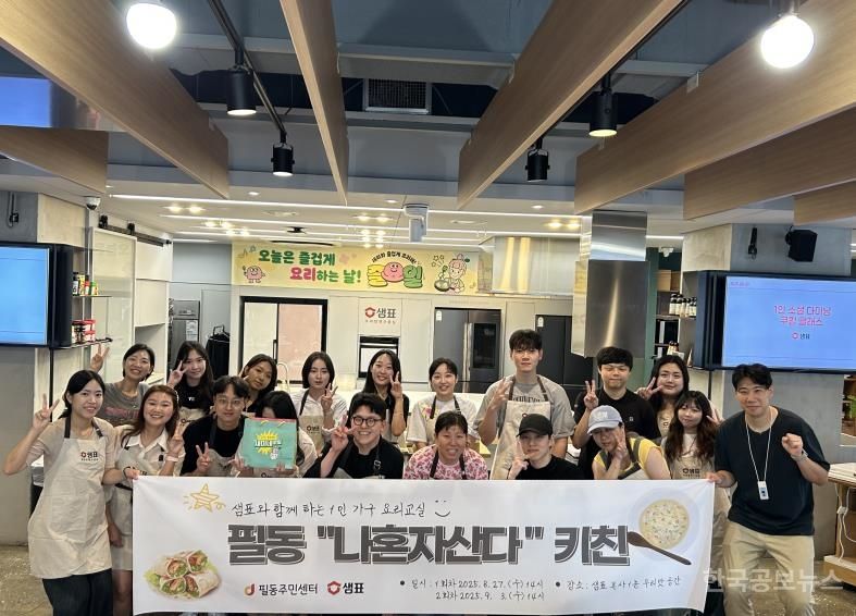 “청년 1인 가구, 중구 필동에서 요리로 혼자서도 건강하게 산다” 기사 사진