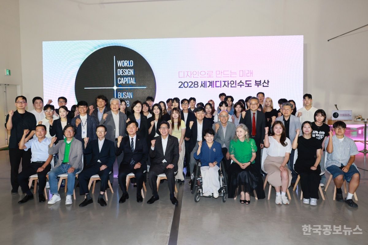 부산시, 2028 세계디자인수도 부산 주제 ‘제7차 시민행복부산회의’ 개최 기사 사진