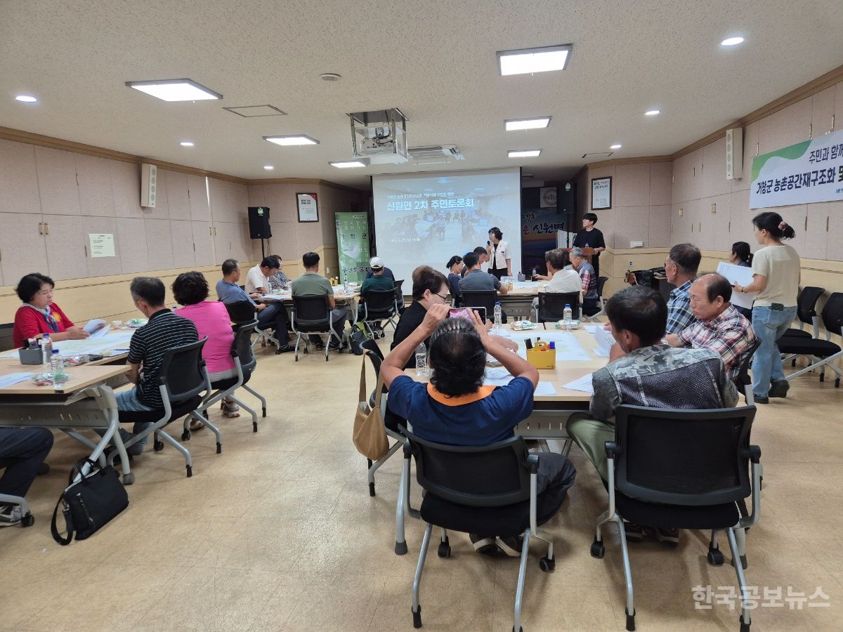 신원면, 농촌공간 재구조화 기본계획 추진 2차 주민토론회 개최 기사 사진